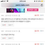 [EXO] 저 글 맨날 <b>특정</b>그룹 외모 비하하던 애랑 같은 애 같음