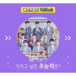 [골든차일드] 카드뉴스 3