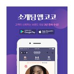 좋은 남자, 착한 여자 만나서 솔탈 <b>가즈</b>아!!!!