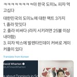 아 씨 외국인<b>피</b><b>셜</b> 한국 도미노 후기랰ㅋㅋㅋ