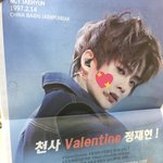 [NCT] <b>재현</b>이 생일 신문