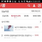 [NCT] <b>톡선</b> 1위