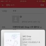 [방탄소년단] 타팬인데 MIC <b>Drop</b> 너무 좋아요 ㅠㅠㅠ