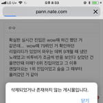 [BTOB] 댓글 다는데 <b>글</b> <b>삭제</b>돼서
