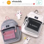 후아유 백팩<b>사면</b> 별로야?사진있음ㅇㅇ
