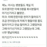 [NCT] 작뤀 <b>회사</b>사람들이
