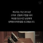 [청와대청원] '<b>스텔</b>싱(몰래 콘돔빼는 행위)' 성폭행 처벌에 관한...