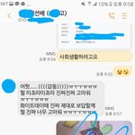 [연애조언] 나 아까 짝남한테 똑똑<b>주무</b>십니까한 쓰닌데