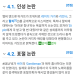 [댓글부탁해] <b>체인</b>스모커즈 레알 인성쓰레기로 유명한데
