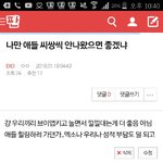 [EXO] ㅈㄴ뒷북탕탕인데 <b>성지</b>순례하고가라