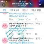 [방탄소년단] 빡친만큼 아이<b>하트</b> 투표ㄱ