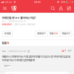 [EXO] 그로년 혼자 개 <b>지랄남</b>