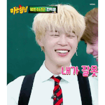 [방탄소년단] 아 빅힛 역시 아주 조은 <b>회사</b>야