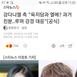 얘들아 <b>육지담</b> 강다니엘 봤음?