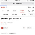 [EXO] 이 번호로 문자 <b>테러</b>해도 되냐