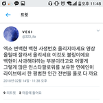 [EXO] 이 <b>미친년</b>은 뭐냐 ㅋㅋㅋ신발