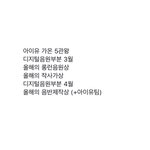 아이유) 가온차트 못 본 사람들을 위해 <b>유애</b>나가 정리해드림!