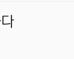 [BTOB] 그리워하다 1업