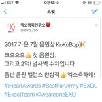 [EXO] <b>소중</b>하고 값지다