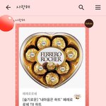 [꺅넘<b>조아</b>] 남친한테발렌타인데이선물바듬