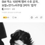 [EXO] 6년전 오늘 김준면이 공개됐었대