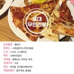 애들아 너네 <b>세뱃돈</b>