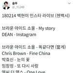 [백현] <b>오늘자</b> 배켠 인별 쥬크박스