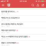 [EXO] <b>니</b>네 ㅇㅌ <b>안</b>가냐
