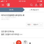 더이상 백<b>현언</b>급하면 얘한테 따먹힘