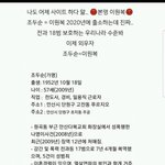 야 니네 조두순 가명인거알았냐
