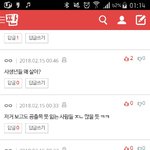 [EXO] ㅇㅌ톡 베슽트글 댓들인데 ㅋㅋㅈㅋ