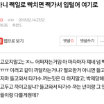 [EXO] 말하기도 입아프다 <b>시이</b>벌