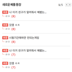 [ㅋㅋㅋㅋㅋ] <b>영자</b> 진심이냐?