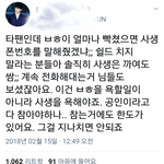 [EXO] 야 근데 타<b>팬분</b>들 이런<b>분</b>들 많음