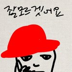 <b>가온</b> 본 사람이면 다 알 내 최애 맞춰봐