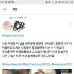 [EXO] 와 <b>이</b><b>사람</b> <b>글</b> 보고 순간 멍했다