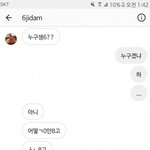 [모두드루와] 이거 <b>육지담</b>이랑 디엠한사람 누구야?