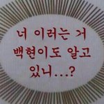 [EXO] 야 백현이 잘못임 ㅇㅇ