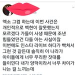 [EXO] 첫줄부터 ㅈ같긴한데 <b>뒷줄</b>은 맞는말