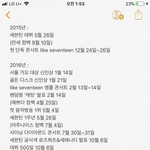 [세븐틴] 캐럿들 <b>메시지</b>북 관련해서 질문 있어!
