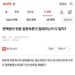 <b>사생번호</b> 일반인이라는 애들은 ㄹㅇ머갈빈거 증명