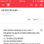 [모두드루와] 야 엑소엘 이제 <b>주작</b>하냐 ㅋㅋㅋㅋㅋㅋ