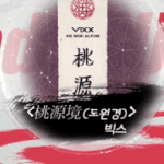 트와이스 올해는 <b>음반</b>상 꼭 받자