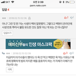 [EXO] 너네 ㅇㅌ <b>관리</b> 안 하냐? ㅋㅋㅋㅋㅋ