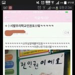 아무<b>질문</b>이나<b>해조</b>