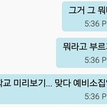 학교 <b>미리</b>보기가 뭔지 알아???