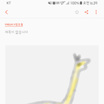 [<b>실사</b>주의] 기린기린 듣기 싫어서 내가 그려서 종결짓는다