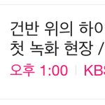 [BTOB] 오늘의 스케듈 임미당