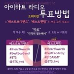 [방탄소년단] 해시쓰는거