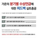 [방탄소년단] ✔️ 가/온 실트 총공 ✔️